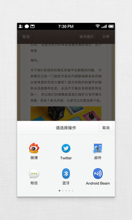 锤子便签app 第5张图