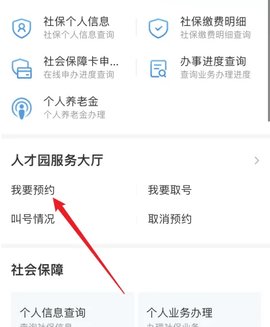 i深圳app官方 第2张图