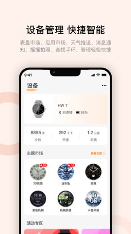 华强北智能手表(Wearfit Pro) 第2张图