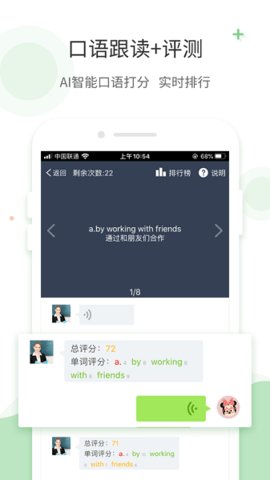 爱点读正版 第5张图