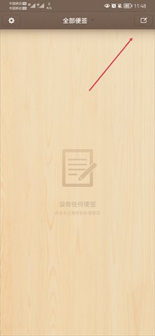 锤子便签app 第1张图