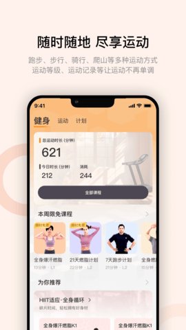 华强北智能手表(Wearfit Pro) 第3张图