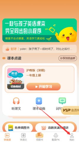 爱点读正版 第1张图