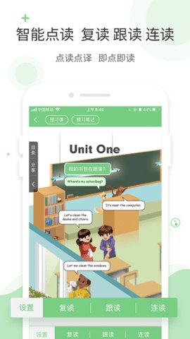 爱点读正版 第6张图