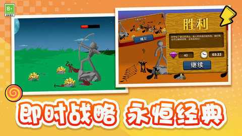 火柴人爱作战游戏