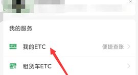 e高速app官方版 第1张图