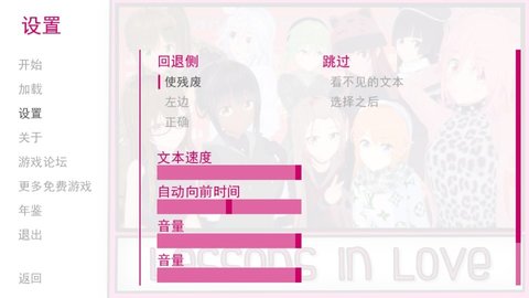 恋爱课程游戏