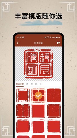 篆刻印章APP