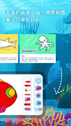 神笔画画 第2张图