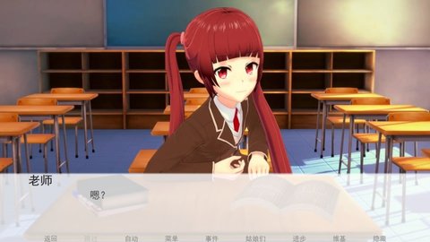 恋爱课程游戏
