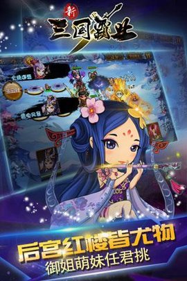 三国霸业安卓版游戏