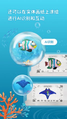 神笔画画 第1张图