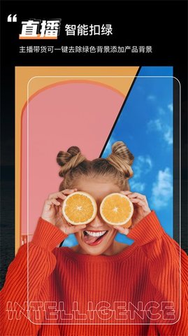绿幕助手appAPP