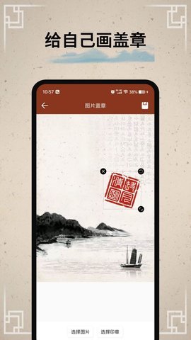 篆刻印章 第3张图