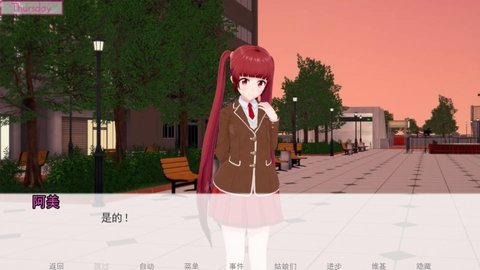 恋爱课程 第3张图