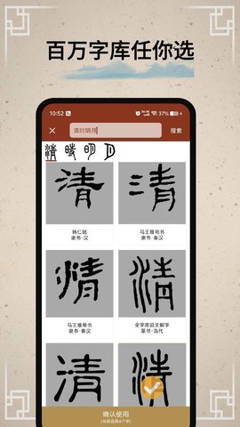 篆刻印章 第1张图