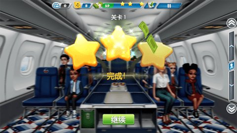 飞机大厨安卓 第8张图
