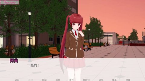 恋爱课程游戏