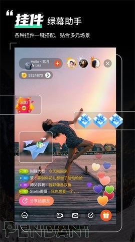 绿幕助手appAPP