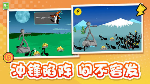 火柴人爱作战 第1张图