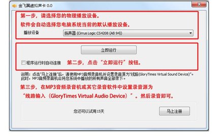 虚拟声卡APP