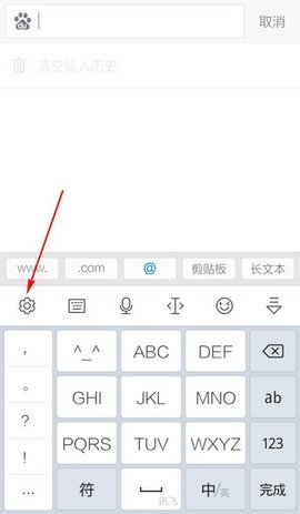 讯飞输入法最新版 第1张图