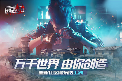 王牌战争免费挂游戏