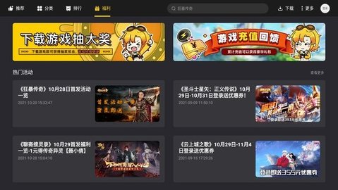 雷电模拟器游戏 第1张图