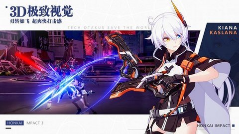 崩坏3云游戏 第1张图