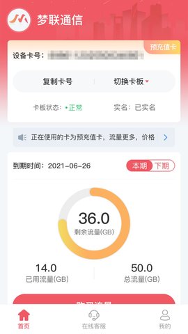 梦联通信 第1张图