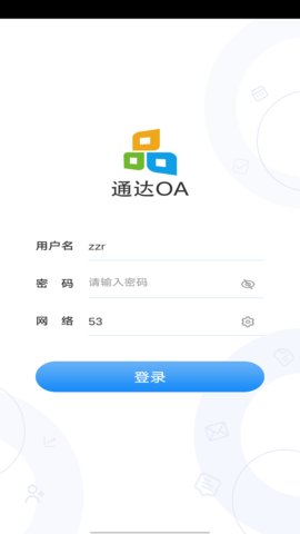 通达OA官方 第3张图
