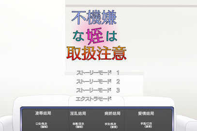 满脸嫌弃的侄女游戏
