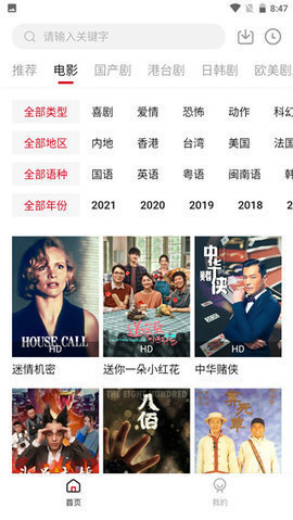 追剧吧app 第1张图