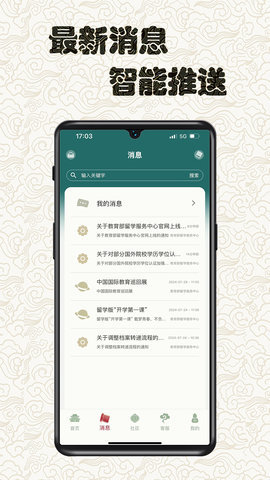 留学e网通 第1张图