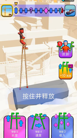 火柴人前进挑战游戏