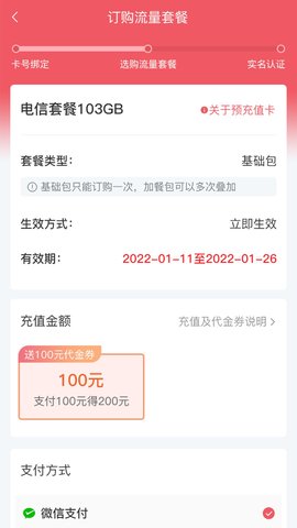 梦联通信 第3张图