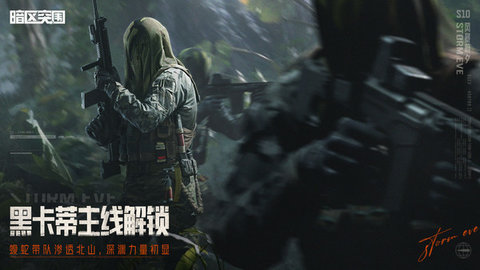 暗区突围国际服(Arena Breakout)游戏