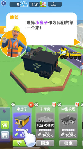 模拟工程车施工 第2张图