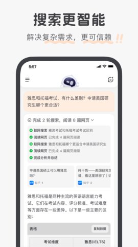 百小应 第2张图