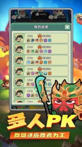 三国吧兄弟官方正版游戏