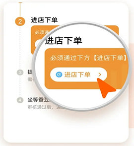 小蚕霸王餐安卓版 第3张图