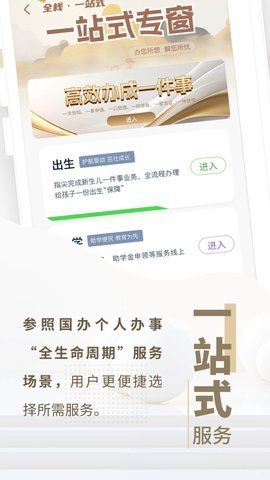 辽事通官方 第6张图