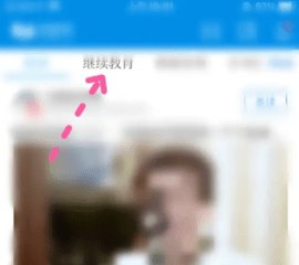 掌上华医官方 第2张图