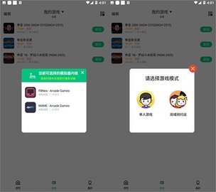 小马模拟器2024最新版 第6张图