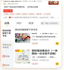 小蚕霸王餐安卓版 第4张图
