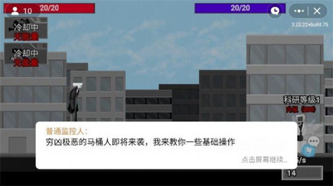 马桶人逆袭手机版游戏