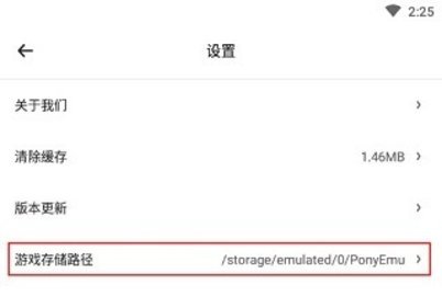 小马模拟器2024最新版 第2张图
