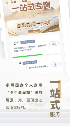 辽事通官方APP