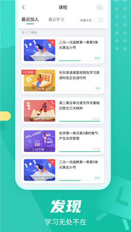 伯索学生端官方版 第2张图