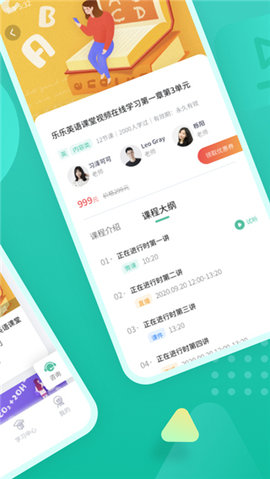 伯索学生端官方版 第1张图